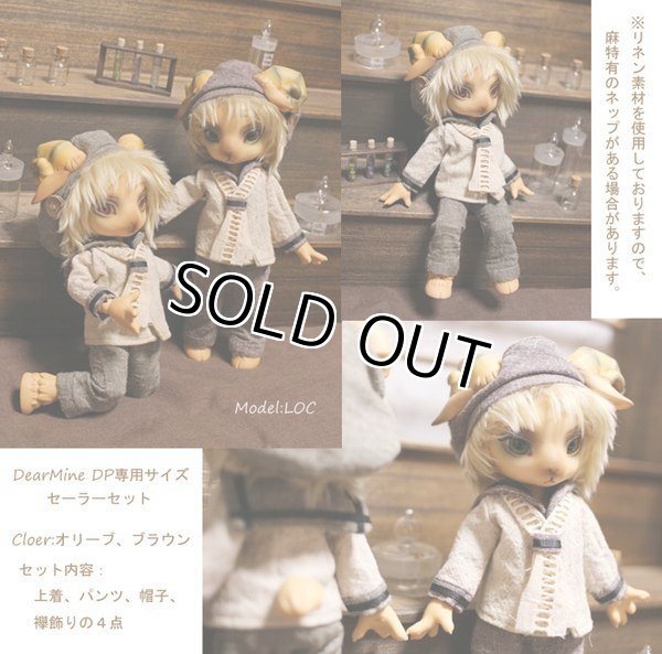 画像2: DearMine DP セーラーセット (2)